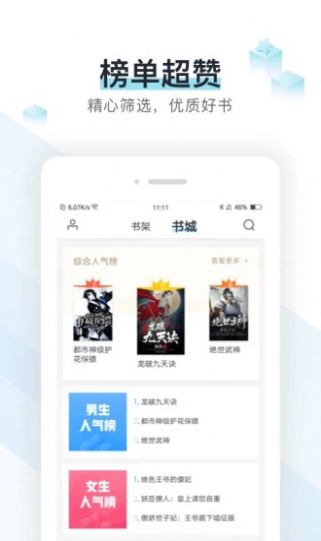 霹雳书坊app官方版  v7.35图1