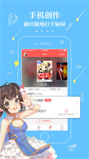 不可能的世界小说app破解版下载  v2.4.0图2