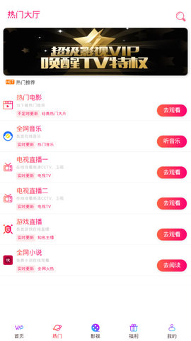 奇趣影视app下载苹果版  v6.6.12图2