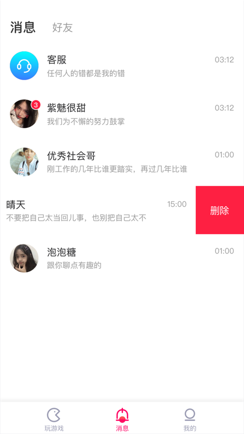 小秘乐手机版下载官网