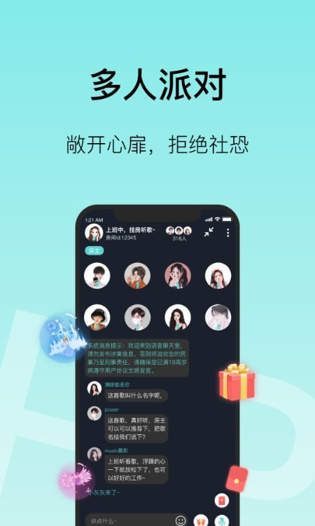 MO聊2024  v0.0.6图3