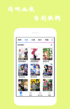 漫画精选手机版下载安装苹果版本  v7.6.2图1