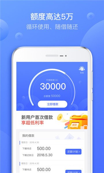 好信贷app下载  v2.0.0图3