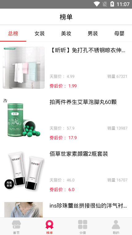 OutBUY藕吧  v3.05图1