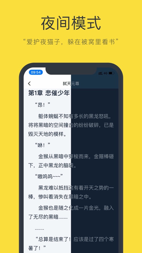 零點(diǎn)小說手機(jī)版  v1.0圖2