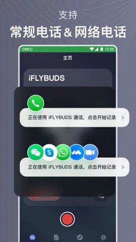 讯飞iflybuds