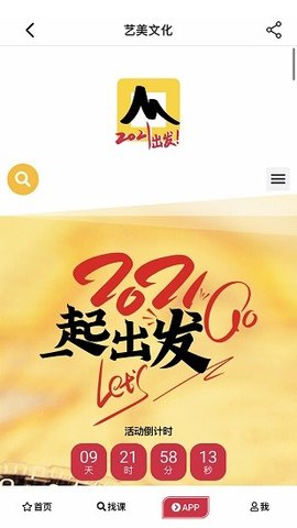 艺美文化  v1.3.1图1