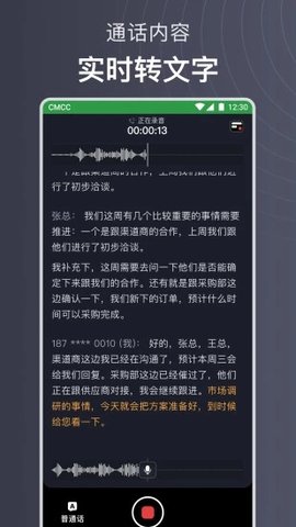 讯飞iflybuds  v3.6.1图2