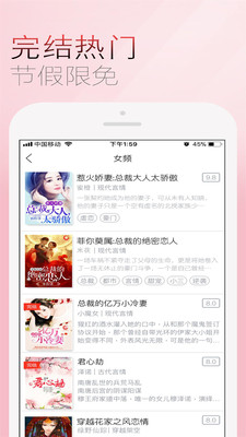 上品读书人的小说飞卢  v1.0图3