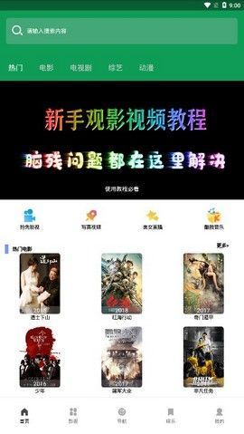 思古影视官网下载安装  v1.0.1图2