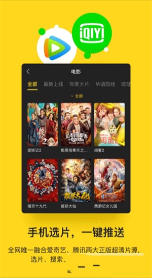 电视派TV电视  v1.10.0.6图3