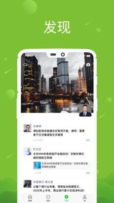 苏教版八年级上册语文书  v1.0图2