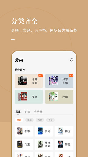 泰国小说软件meb中文版下载  v5.2.1图1