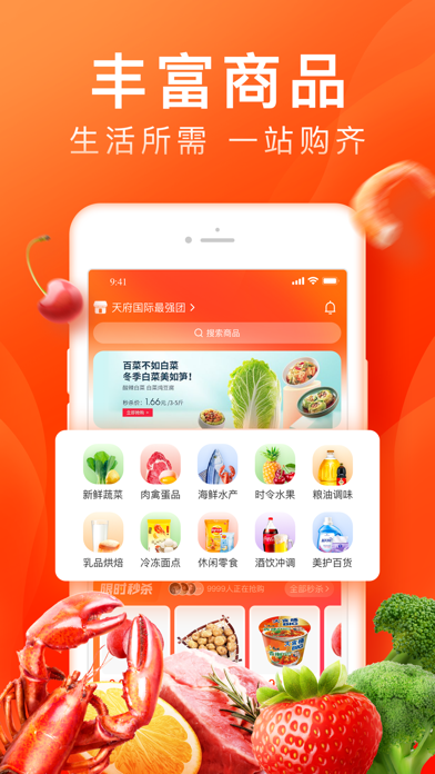 橙心优选  v1.0.9图2