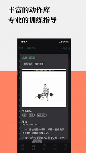 训记ios破解版下载  v1.3.0图3