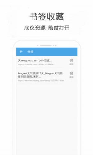 小兔云搜2024  v9.0.95图1