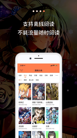 爱米推漫画app下载官方版  v5.0.0图1