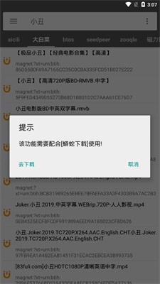 鲨鱼搜索官网ios  v1.1图3