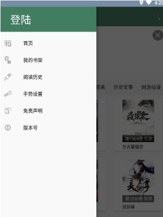 蜜茶小说车厘崽手机版  v7.75图3