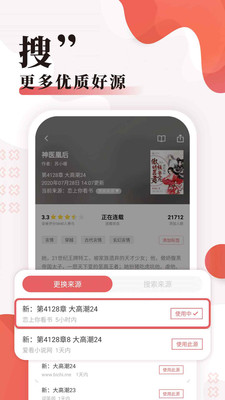 無限小說網官網app下載
