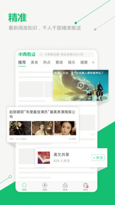 中青看点下载安装免费