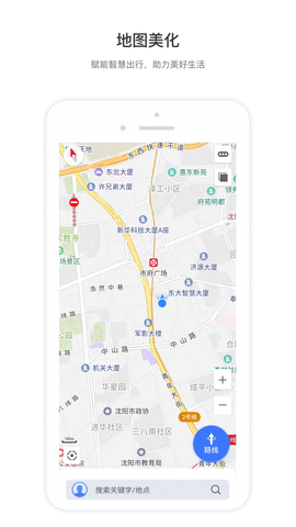 智鸢导航  v1.1.0图3