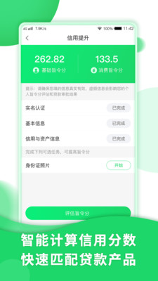 荣益贷款手机贷款免费版  v1.0.0图1