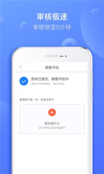 好信贷app最新版本  v2.0.0图2