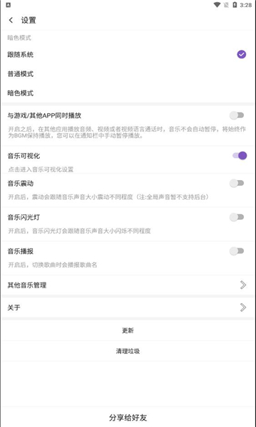 白雪音乐播放器免费下载安装苹果手机铃声  v1.2.8图3
