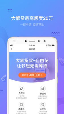 摇钱花app  v2.12.0图1