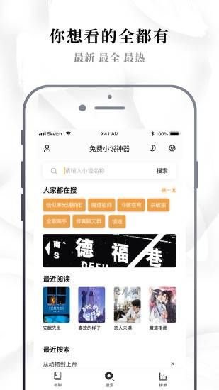 异趣书斋手机版官网  v3.33.00图1