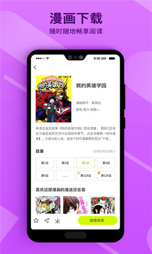 笔趣漫画手机版下载免费观看  v1.0.1图3