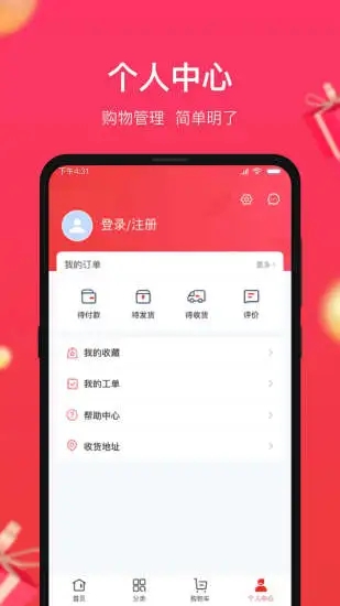 小商品城app下载安装最新版本官网苹果  v1.0.5图3