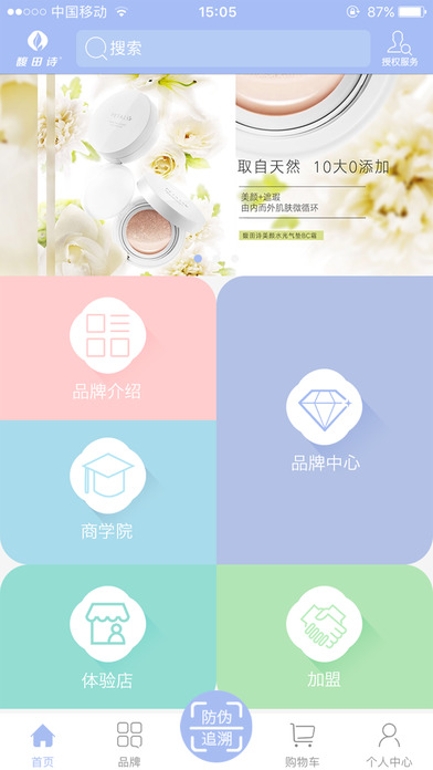 馥田诗  v1.4图1