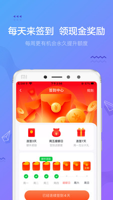 摇钱花app  v2.12.0图3