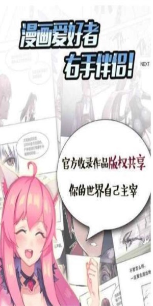 深空漫画手机版  v1.0.0图1