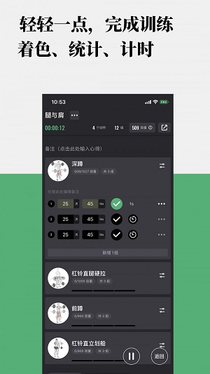 训记ios破解版下载  v1.3.0图1