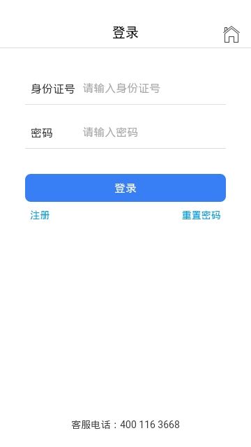 运安课堂app下载安装官网最新版苹果版  v1.0.0图3