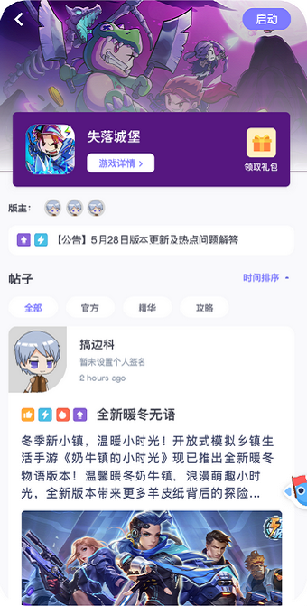 雷霆村下载  v1.8.2图1