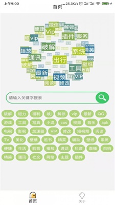 蓝搜2023  v2.1图3