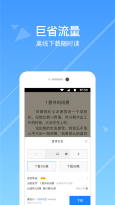 热门小说阅读app下载免费安装最新版苹果11  v3.3.7图1