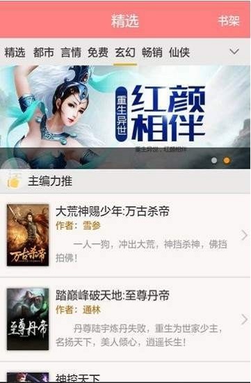 芝士小说app  v1.0图1