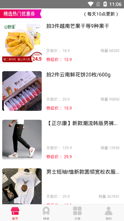 OutBUY藕吧  v3.05图3