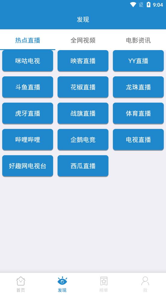 奔跑吧兄弟第十一季蓝莓影视  v2.2.3图3