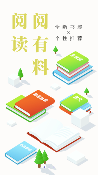 自动写小说生成器免费  v3.2.6图1