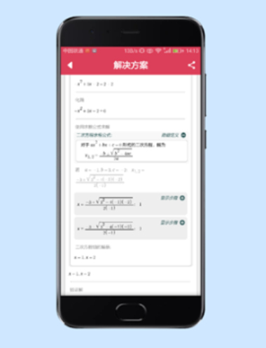 数学求解器下载安装苹果版免费  v9.1.0图2