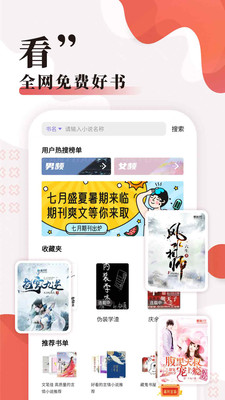無限小說網官網app下載  v5.0.0圖1