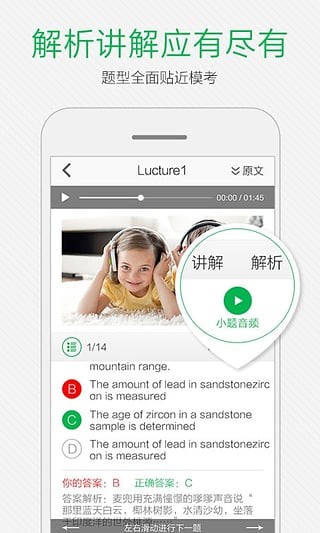 小马托福免费版下载安卓手机  v7.7.1图2