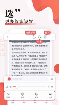 無限小說網官網app下載  v5.0.0圖3