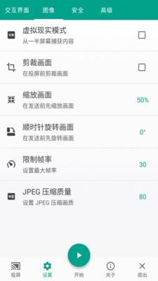 苹果手机酷喵投屏  v1.0.0图1